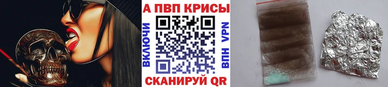 А ПВП VHQ Минусинск