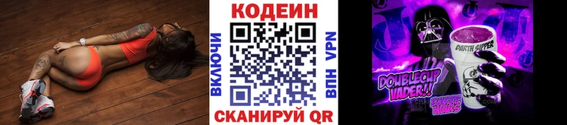 Codein Purple Drank  даркнет сайт  Минусинск 