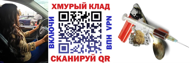Героин хмурый Минусинск