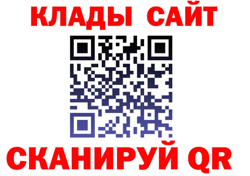 Купить наркоту это клад Минусинск