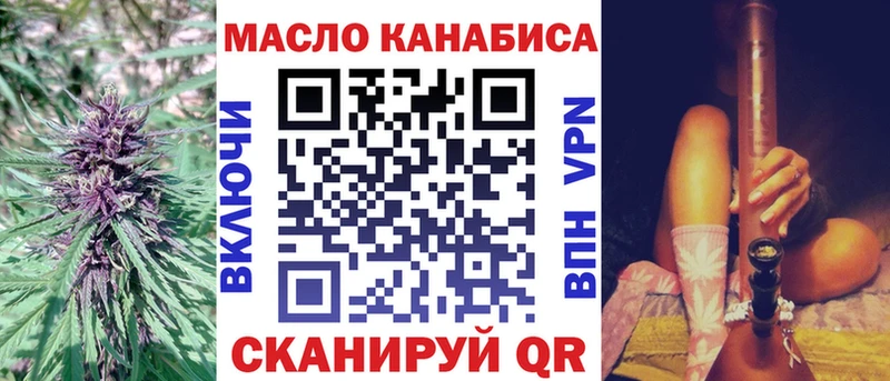 ТГК вейп с тгк  Минусинск 